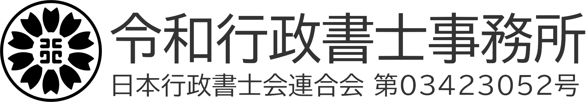 長崎の創業融資申請サポート